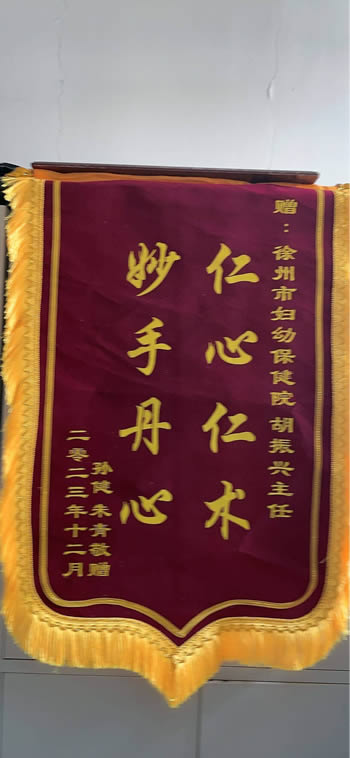 20231220孫健送胡振興.jpg