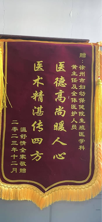20231225溫舒情送黃曉潔及全體醫護人員.jpg