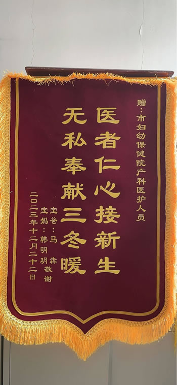 20231226馬犇送十病區全體醫護人員.jpg