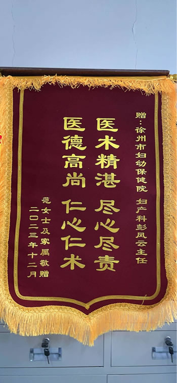 20231229范女士送十病區彭鳳云.jpg