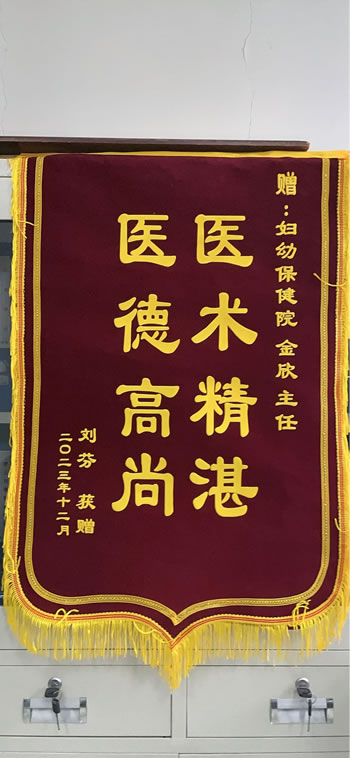 20231229劉芬送金欣.jpg
