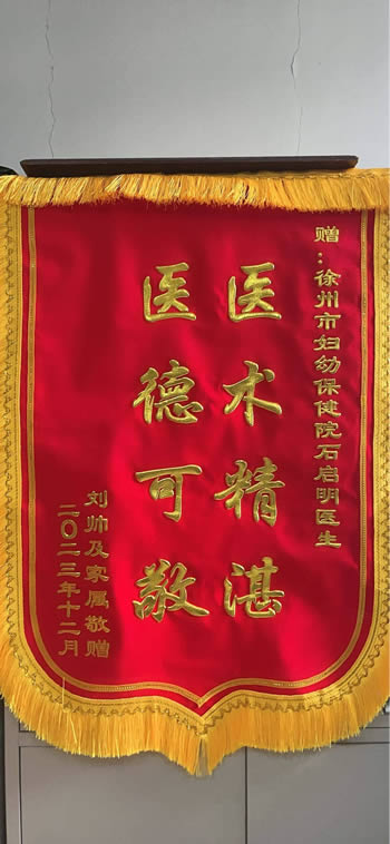 20231218劉帥送石啟明.jpg