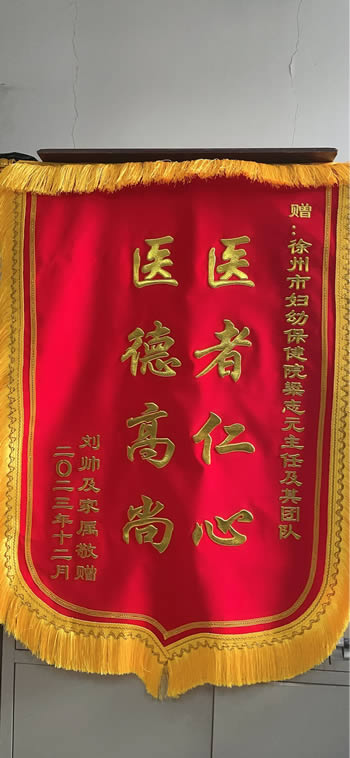 20231218劉帥送梁志元及其團隊.jpg