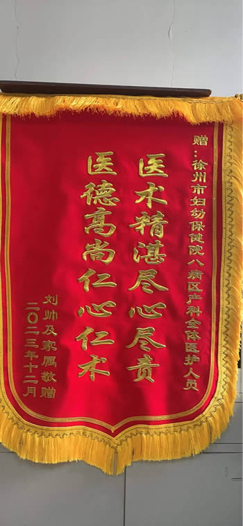 20231218劉帥送八病區(qū)全體醫(yī)護(hù)人員.jpg