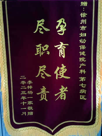 20231215李梓楊送七病區(qū)全體.jpg