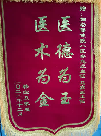 20231215韓寶送梁志元、馬鑫.jpg