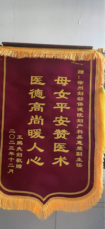 20231206王鵬送吳恵瑩.jpg
