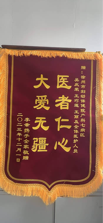 20231204李幸送吳慶榮、王巧蓮、王麗.jpg