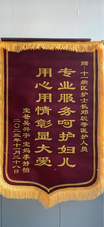 20231201吳興宇送鄧聰及全體醫護人員.jpg