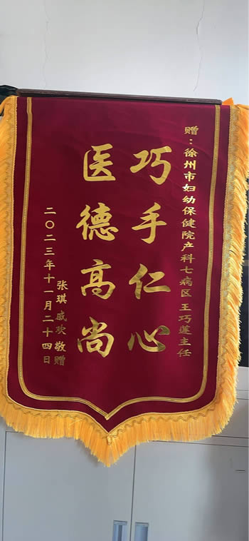 20231130張琪送王巧蓮.jpg