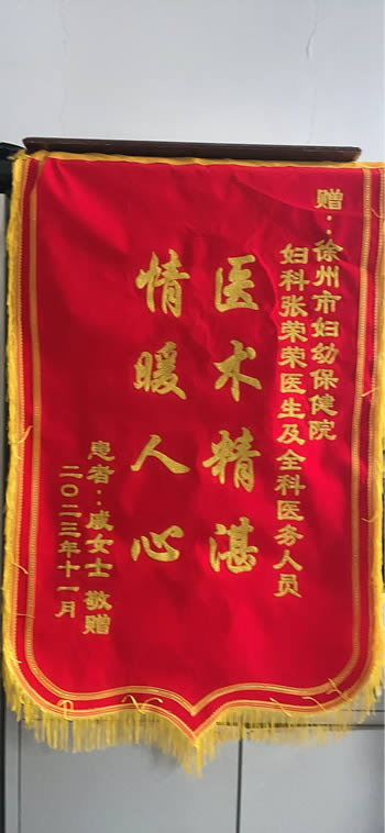 20231129戚女士送張榮榮及全體醫護人員.jpg