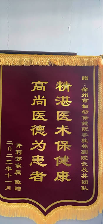 20231124許莉莎送李桂林副院長及其團隊.jpg