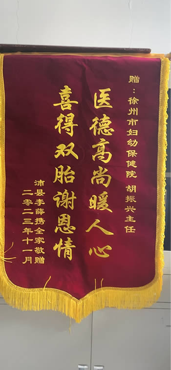 20231116李薛送胡振興.jpg
