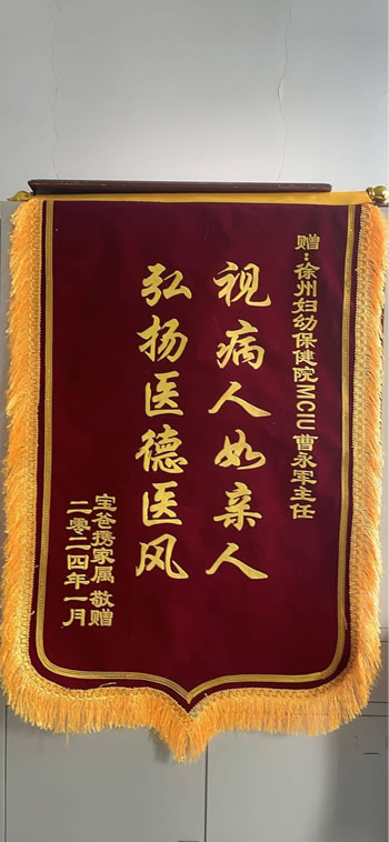 20240208寶爸送曹永軍.jpg
