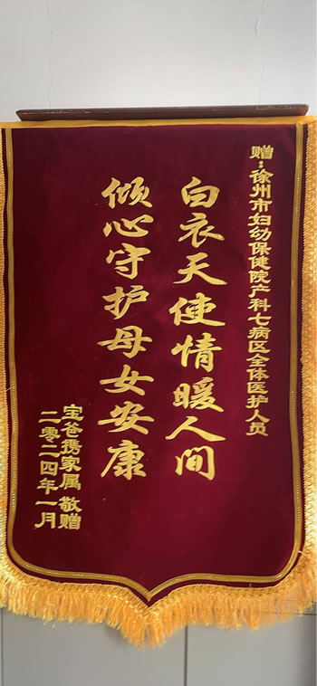20240208寶爸送七病區(qū)全體醫(yī)護人員.jpg