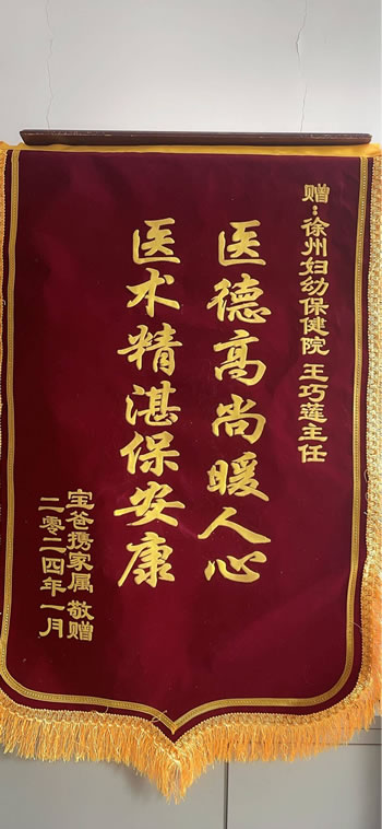 20240208寶爸送王巧蓮.jpg