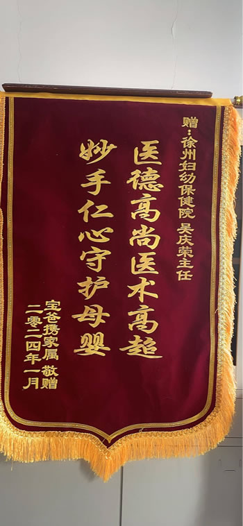 20240208寶爸送吳慶榮.jpg