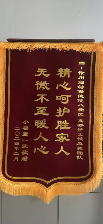 20240219小福寶送高驕及其團(tuán)隊(duì).jpg