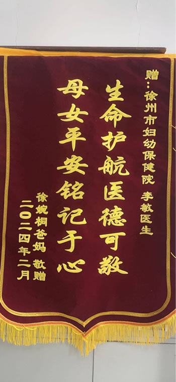 20240221徐婉桐送李敏.jpg