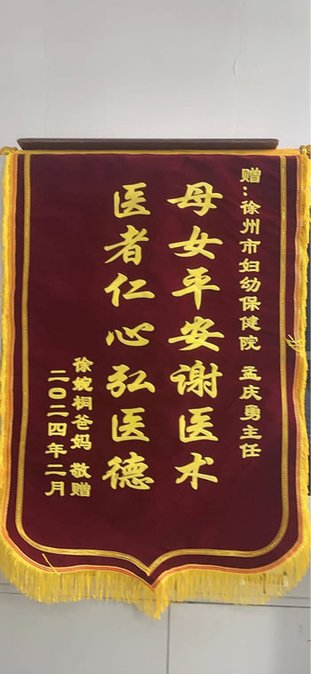 20240221徐婉桐送孟慶勇.jpg