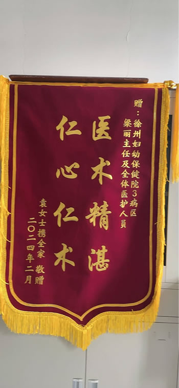 20240223袁女士送梁麗及全體醫護人員.jpg