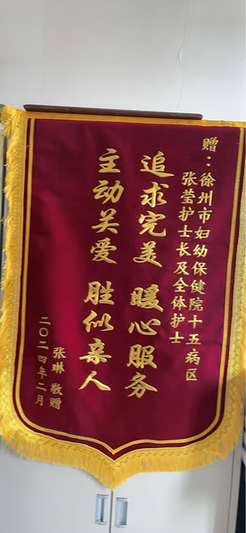 20240223張琳送張瑩及全體護士7.jpg