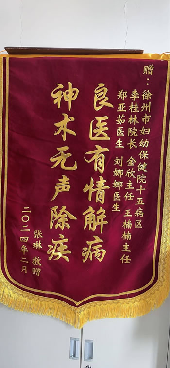 2024-223張琳送李桂林、金欣、等.jpg