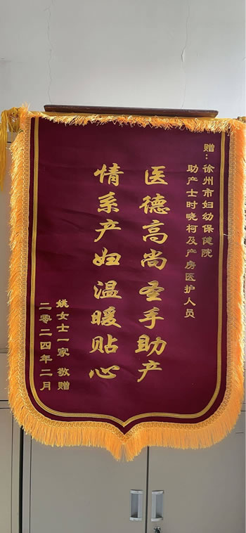 20240226姚女士送時曉柯及全體醫護人員.jpg