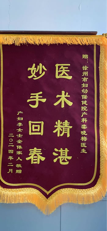 20240227李女士送欒曉梅.jpg