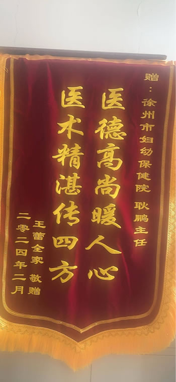 20240228王蕾送耿鵬.jpg