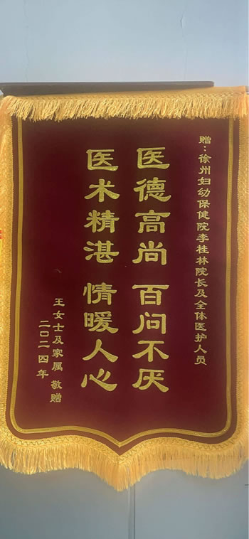 20240229王女士送李桂林及醫護人員.jpg