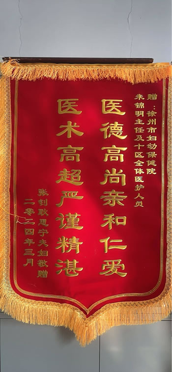 20230311張釗送朱錦明及全體醫護人員.jpg