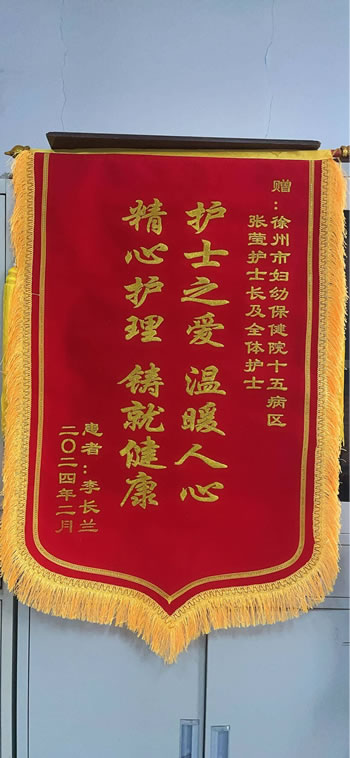 20240305李長蘭送張瑩及全體護士.jpg
