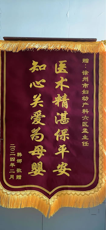 20240328韓娜送孟慶勇.jpg