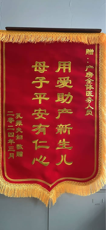 20240425孔振送產房全體醫務人員.jpg