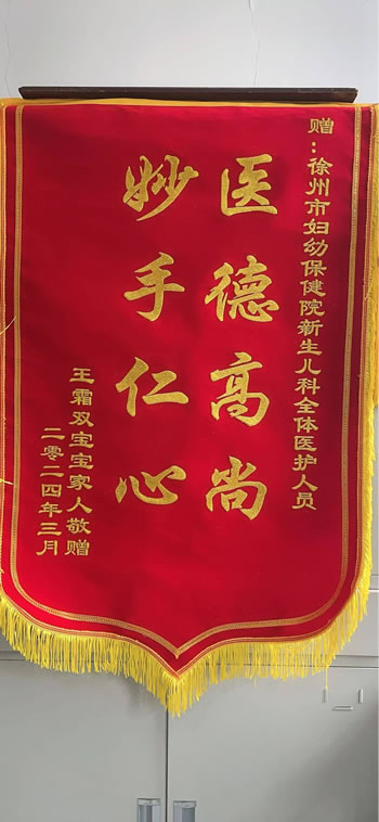 20240325王霜雙送五病區全體醫護人員.jpg