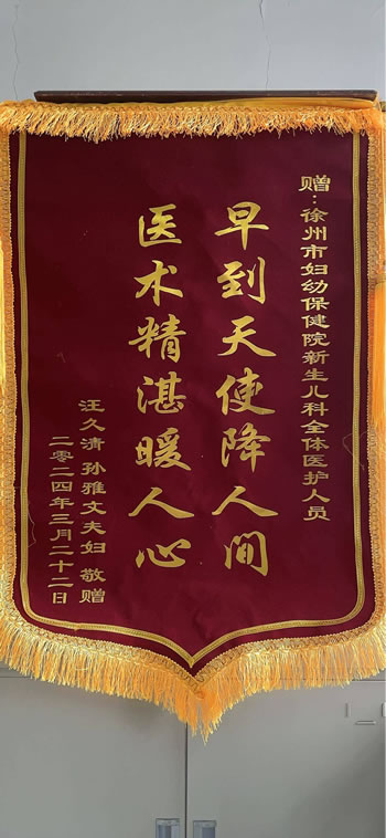 20240325汪久清送五病區全體醫護人員.jpg