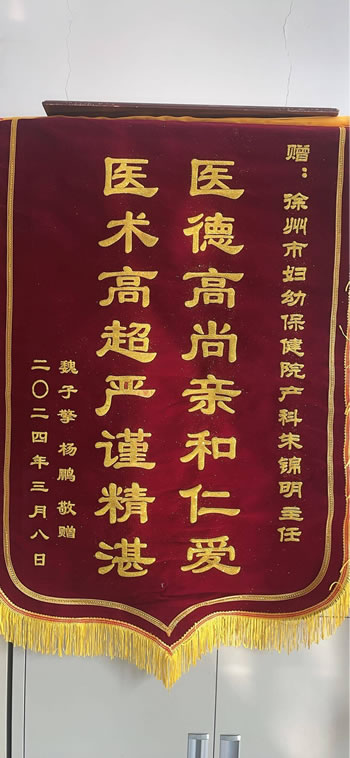 20240311魏子擎送朱錦明.jpg