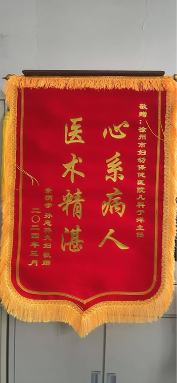 20240305余柄學(xué)送于洋.jpg