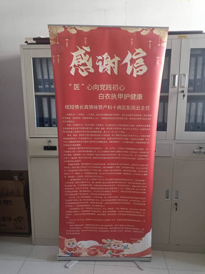 20240319闊闊爸媽送產科彭鳳云.jpg