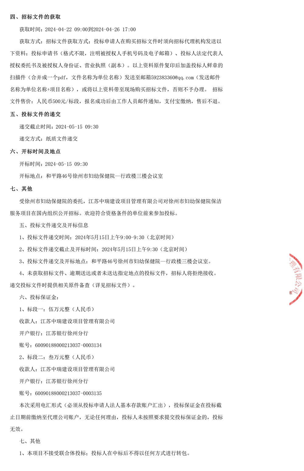6e2dfc42f2164707ba30139b5ff47d7a-2.jpg