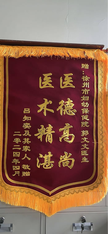 20240430呂知奕送郭文文.jpg