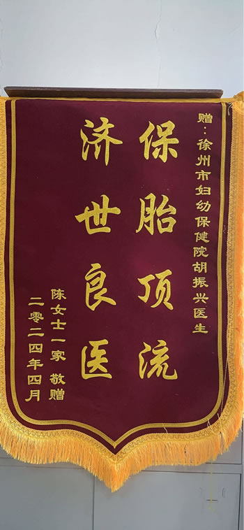 20240430陳女士送胡振興.jpg