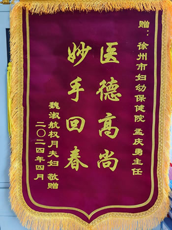 20240428魏淑航送孟慶勇.jpg