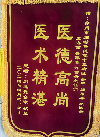 20240426劉晶送薛華、顏根喜、趙淑云等.jpg