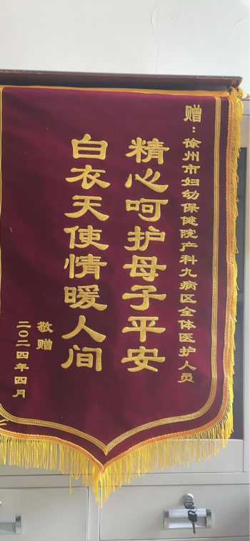 20240425夏女士送九病區全體醫護人員.jpg