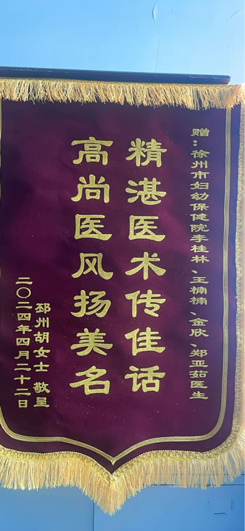 20240425胡女士送李桂林、王楠楠、金欣、鄭亞茹.jpg