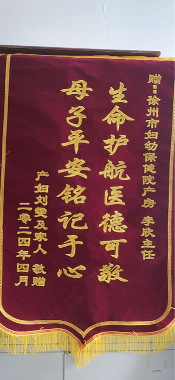 20240419劉雯送李欣.jpg