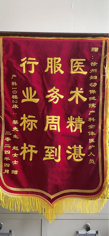 20240416黎先生送十病區(qū)全體醫(yī)護(hù)人員.jpg