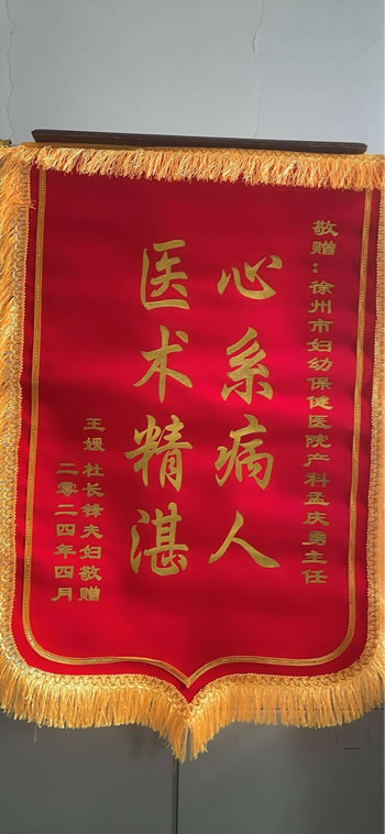20240415王媛送孟慶勇.jpg